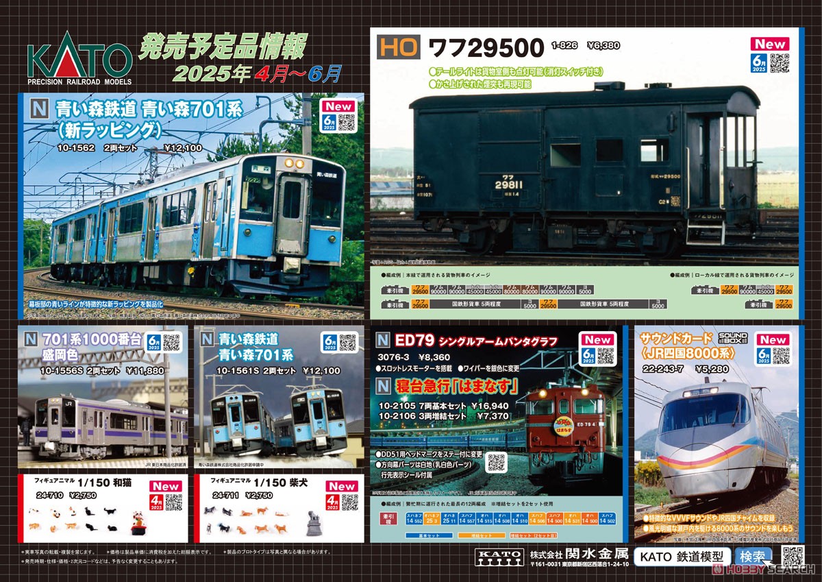 寝台急行「はまなす」 7両基本セット (基本・7両セット) (鉄道模型