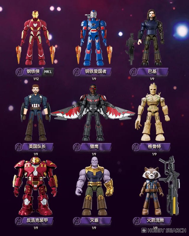 Blokees Figures - マーベル インフィニティ・サーガ 第3弾 (9個セット