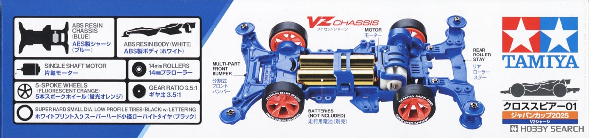 ☆特価品 クロススピアー01 ジャパンカップ 2025 (VZシャーシ) (ミニ四