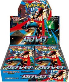 ポケモンカードゲーム MEGA 拡張パック インフェルノX (トレーディング