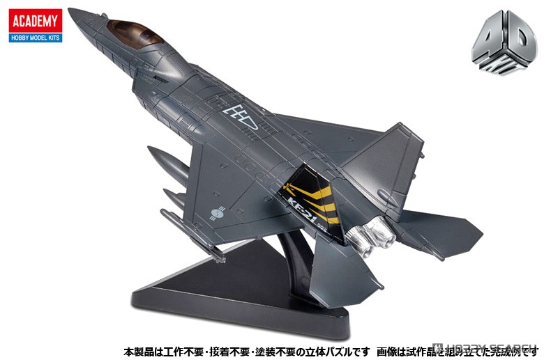 4D KIT) KF-21 ボラメ (プラモデル) - ホビーサーチ ミリタリープラモ