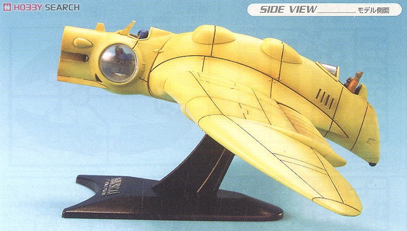 風の谷のガンシップ (プラモデル) - ホビーサーチ ガンプラ他