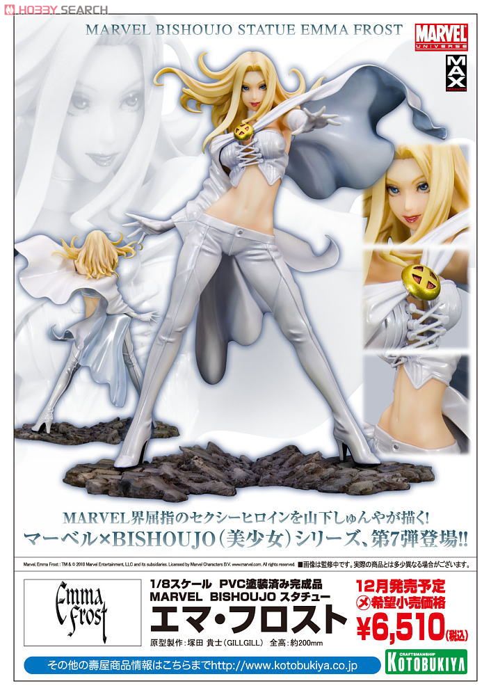 MARVEL BISHOUJO スタチュー エマ・フロスト - ホビーサーチ ロボット