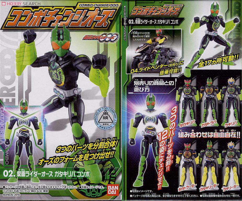 仮面ライダーオーズ コンボチェンジオーズ 10個セット (食玩) - ホビー