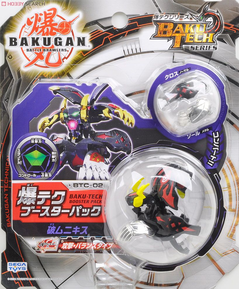 爆テク ブースターパック 破ムニキス (スポーツ玩具) - ホビーサーチ