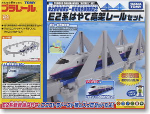 東北新幹線 東京-新青森全線開業記念 E2系 はやて 高架レールセット