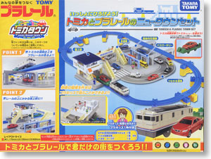 いっしょにひろげよう! トミカとプラレールのニュータウンセット