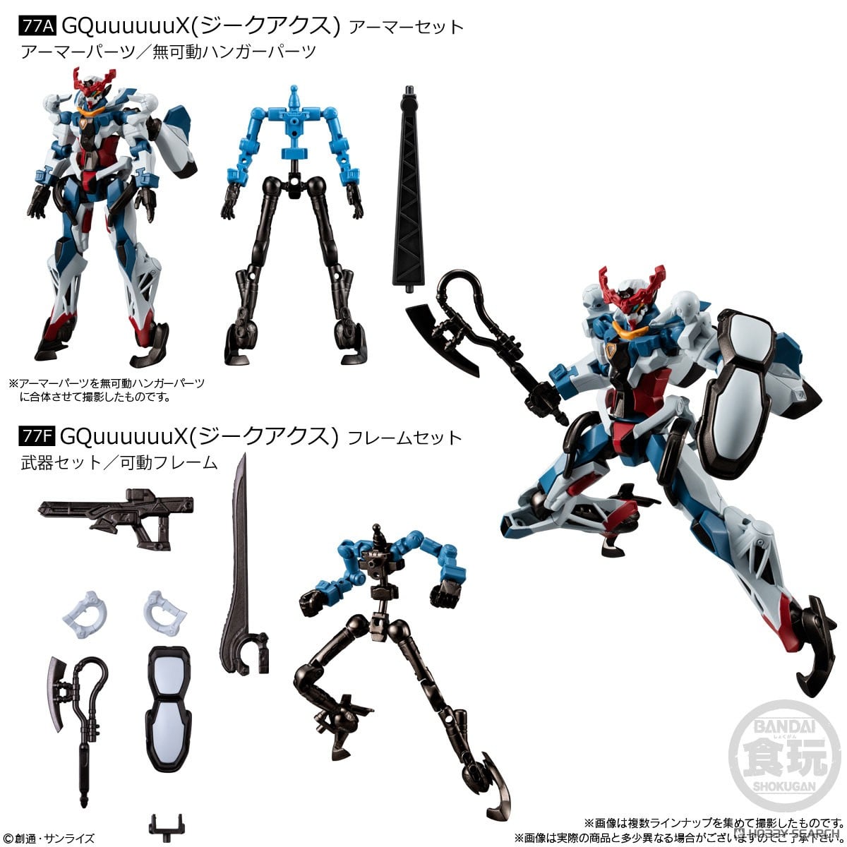 ☆特価品 機動戦士ガンダム GフレームFA 08 (12個セット) (食玩