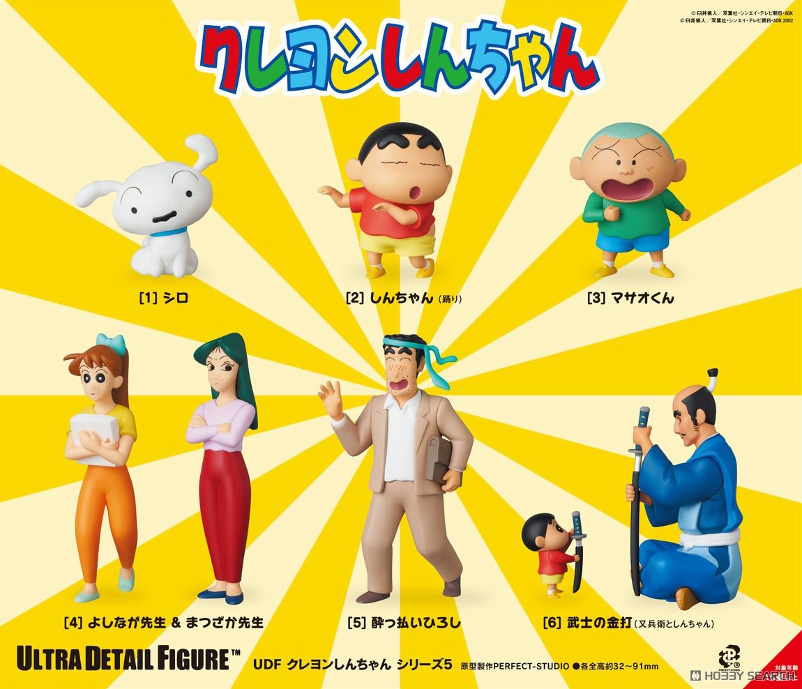 UDF No.855 クレヨンしんちゃん シリーズ5 UDF マサオくん (完成品