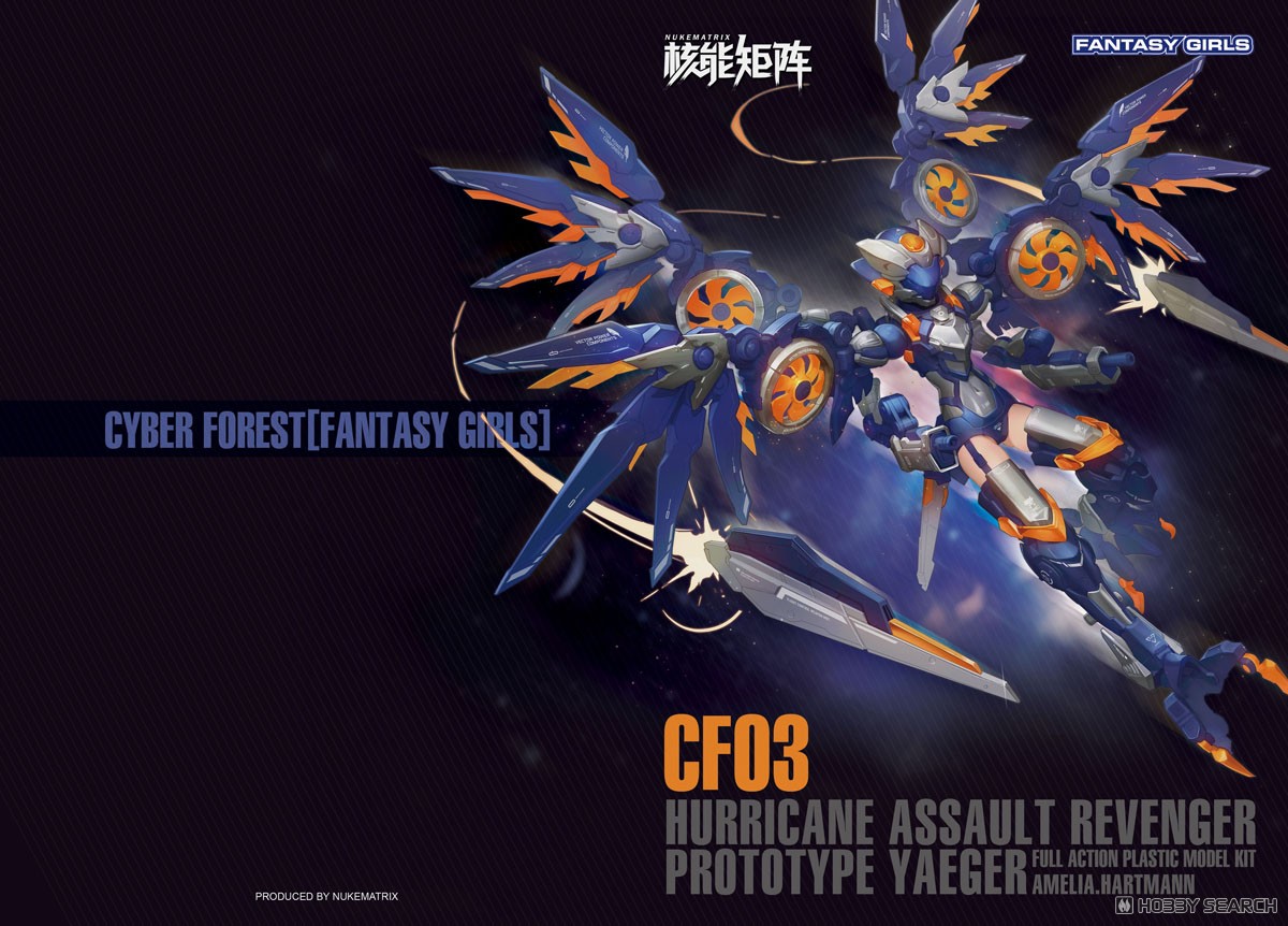 ☆特価品 【特典付】CYBER FOREST【FANTASY GIRLS】HURRICANE ASSAULT
