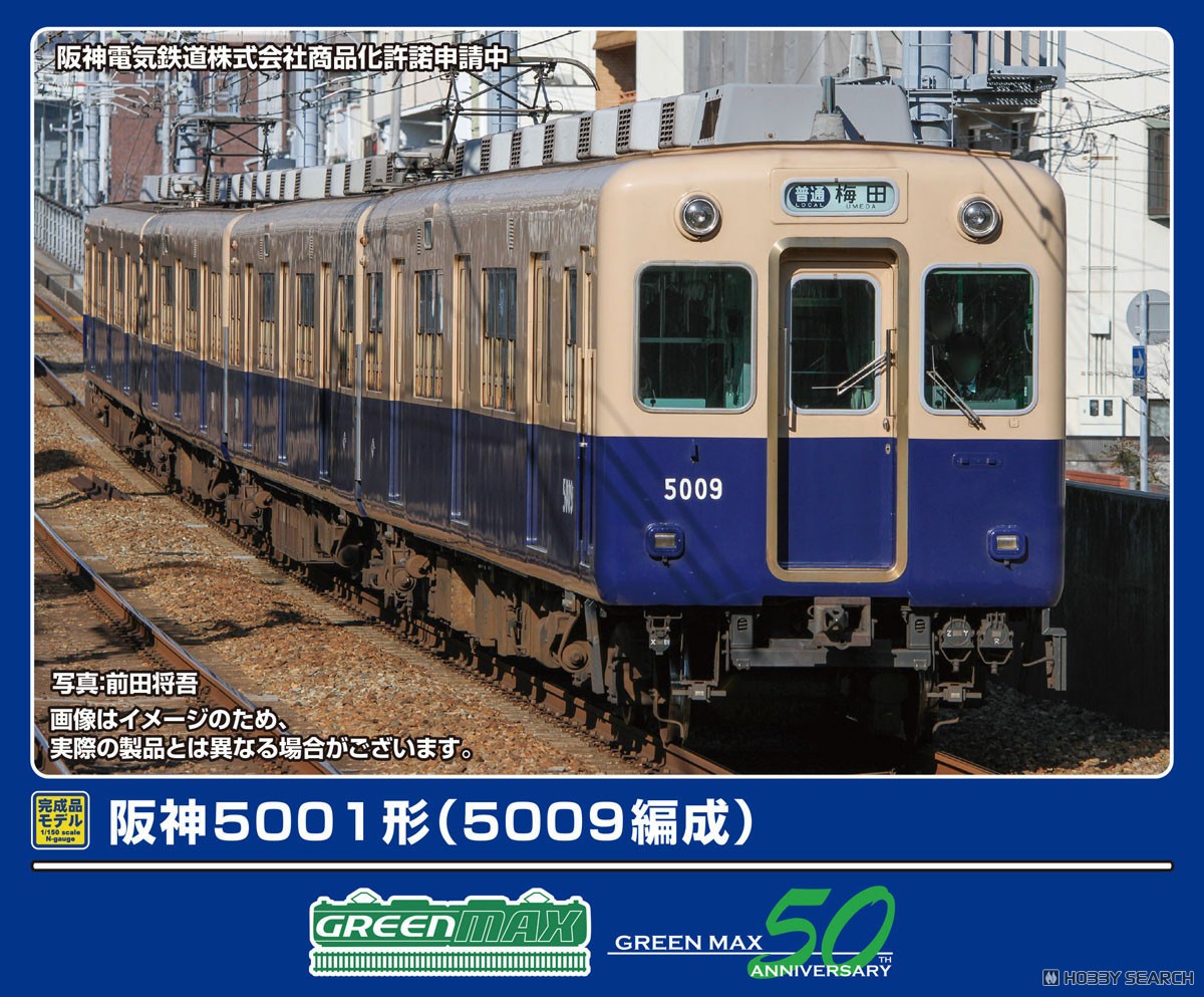 鉄コレ 阪神5001形 4両 Yahoo!オークション - 鉄道コレクション 阪神