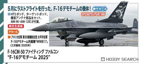 F-16CM-50 ファイティング ファルコン `F-16デモチーム 2025