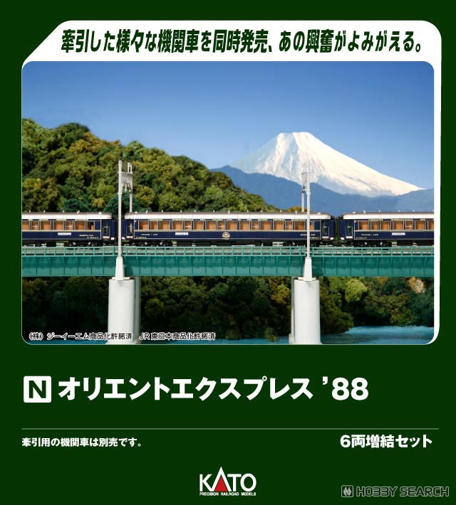 オリエントエクスプレス`88 6両増結セット (増結・6両セット) (鉄道