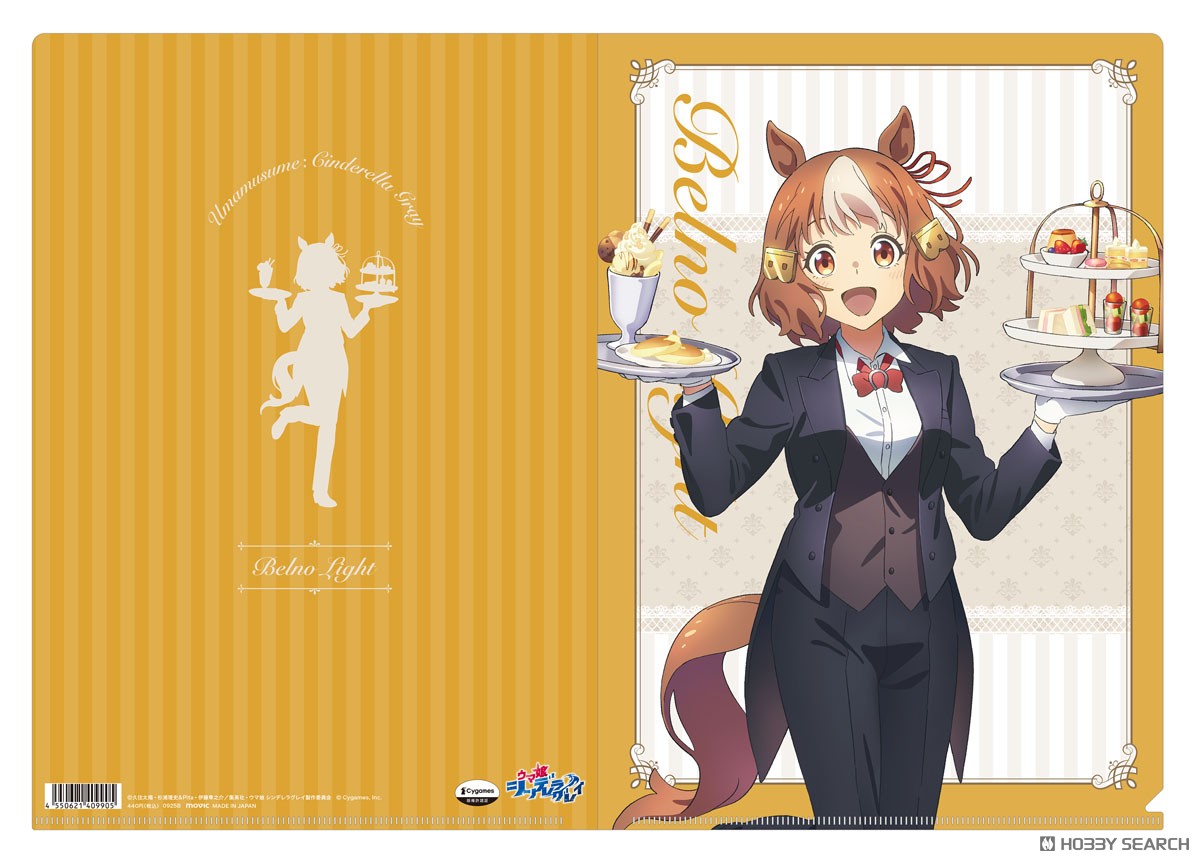 ウマ娘 シンデレラグレイ クリアファイル/ベルノライト ～聖蹄祭へ