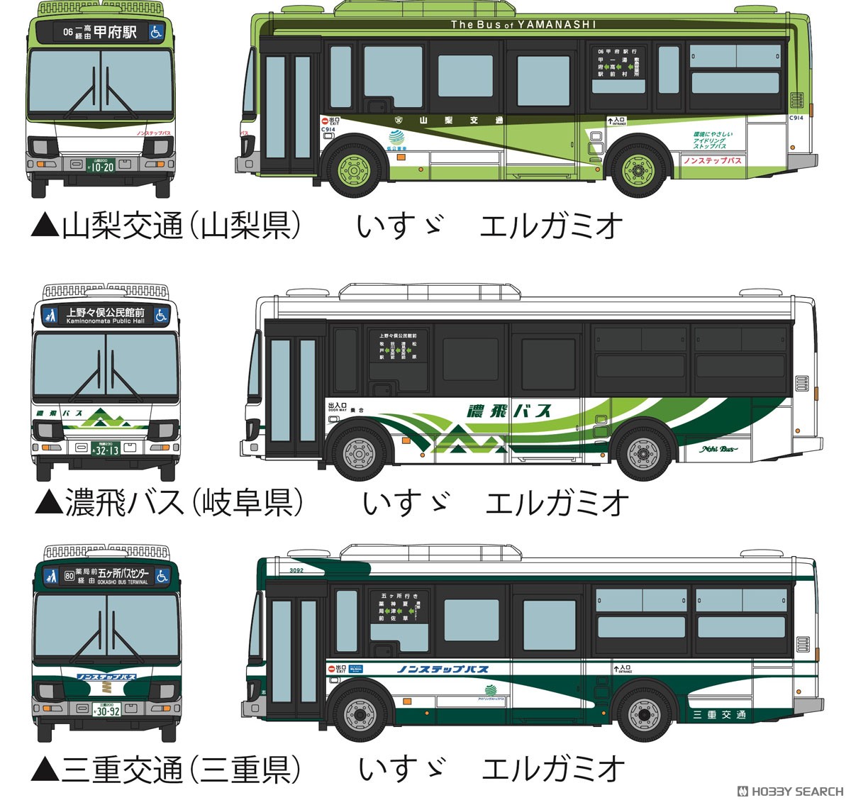 まさっこ】バスコレクション第35弾 3点セット まさっこ】バス