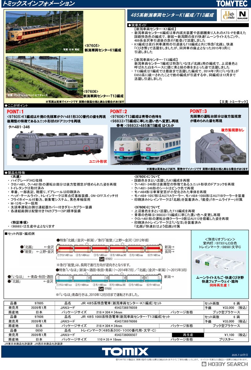 国鉄 485-1000系特急電車 (新潟車両センター・T13編成) セット (6両