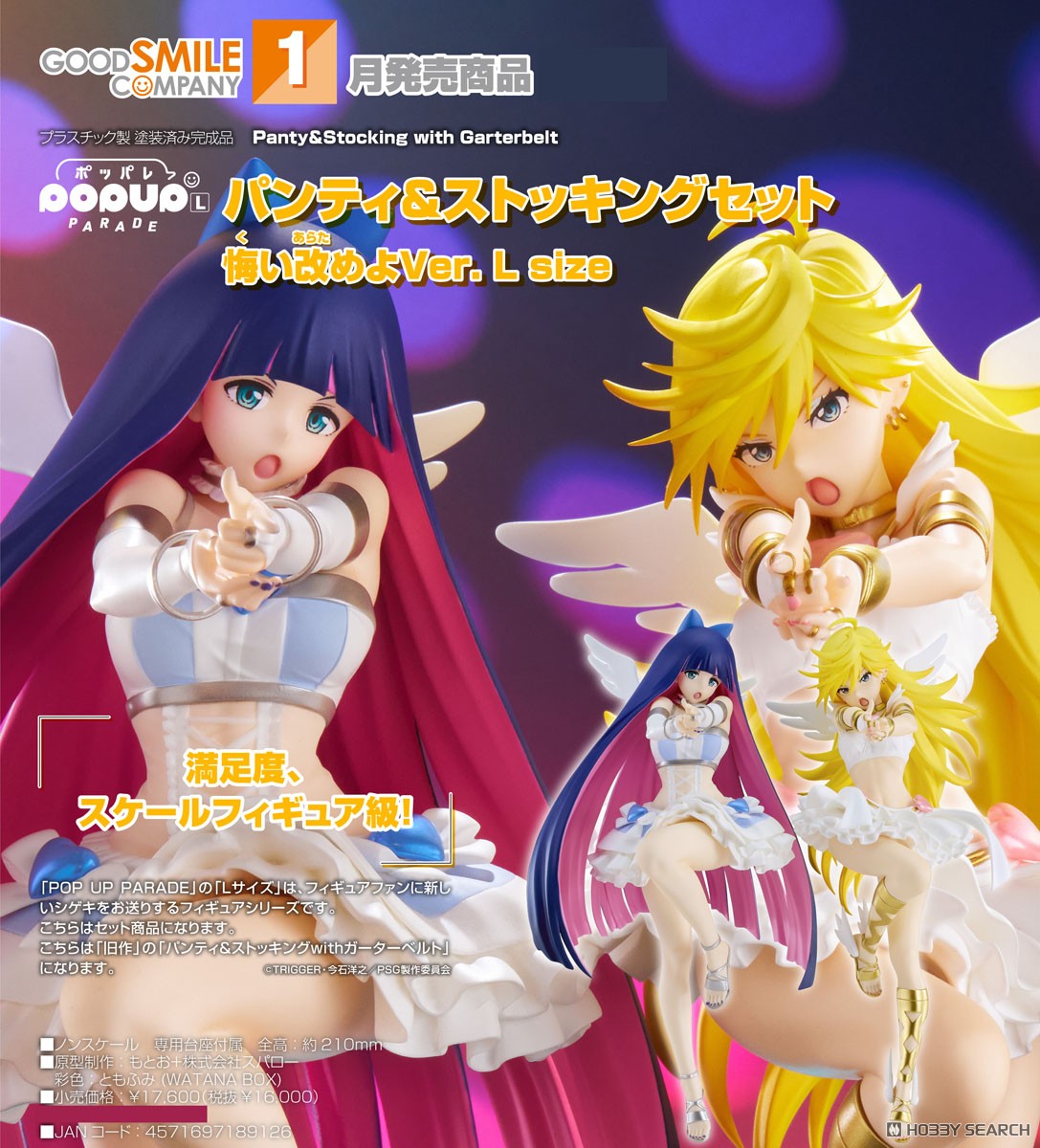 POP UP PARADE パンティ&ストッキングセット 悔い改めよVer. L size