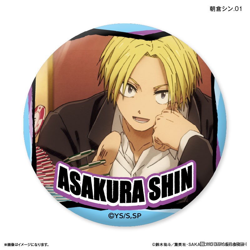 SAKAMOTO DAYS だけ缶 朝倉シンだけトレーディング缶バッジ (7個セット