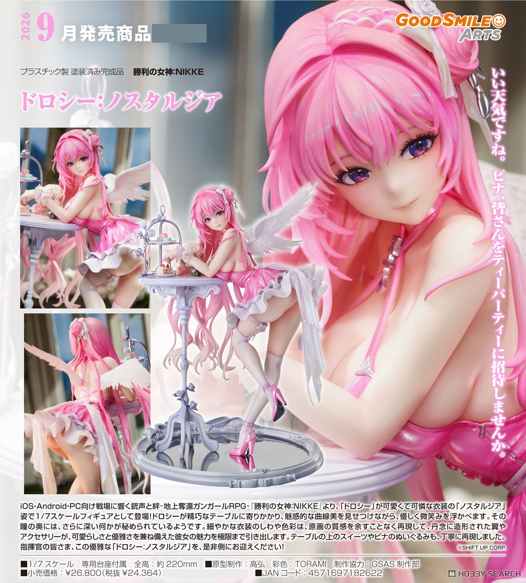 ドロシー：ノスタルジア (フィギュア) - ホビーサーチ フィギュア