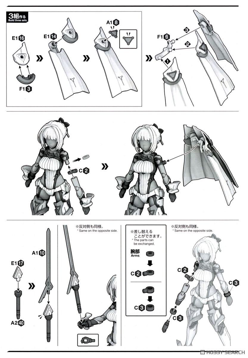 30MS オプションパーツセット23(ヴァルキュリアコスチューム)[カラーC