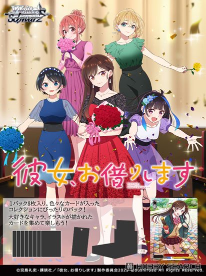 Bargain Item* Weiss Schwarz Booster Pack Rent-A-Girlfriend Vol.2