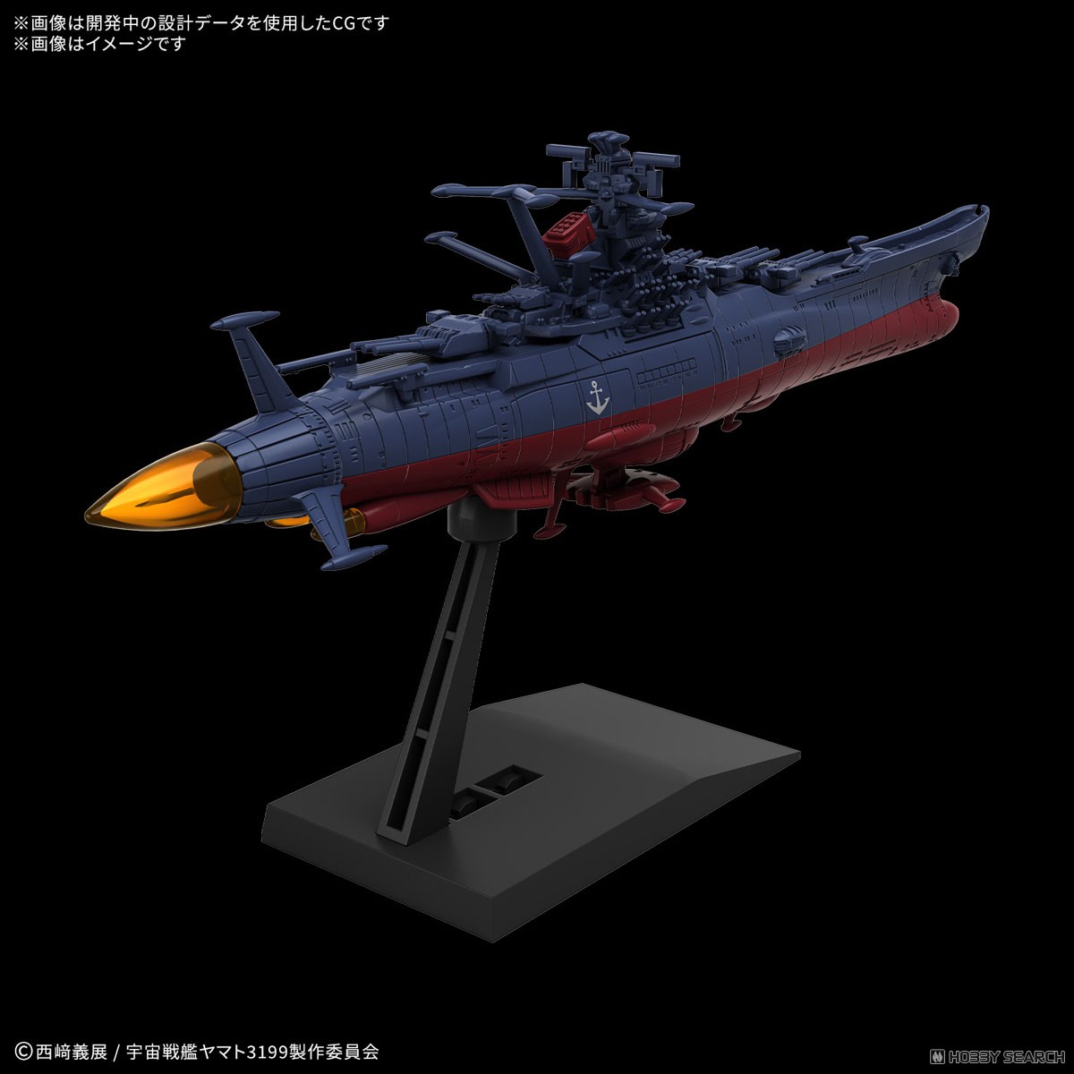 メカコレクション 宇宙戦艦ヤマト 3199(第3次改装型：参戦章叙勲式典