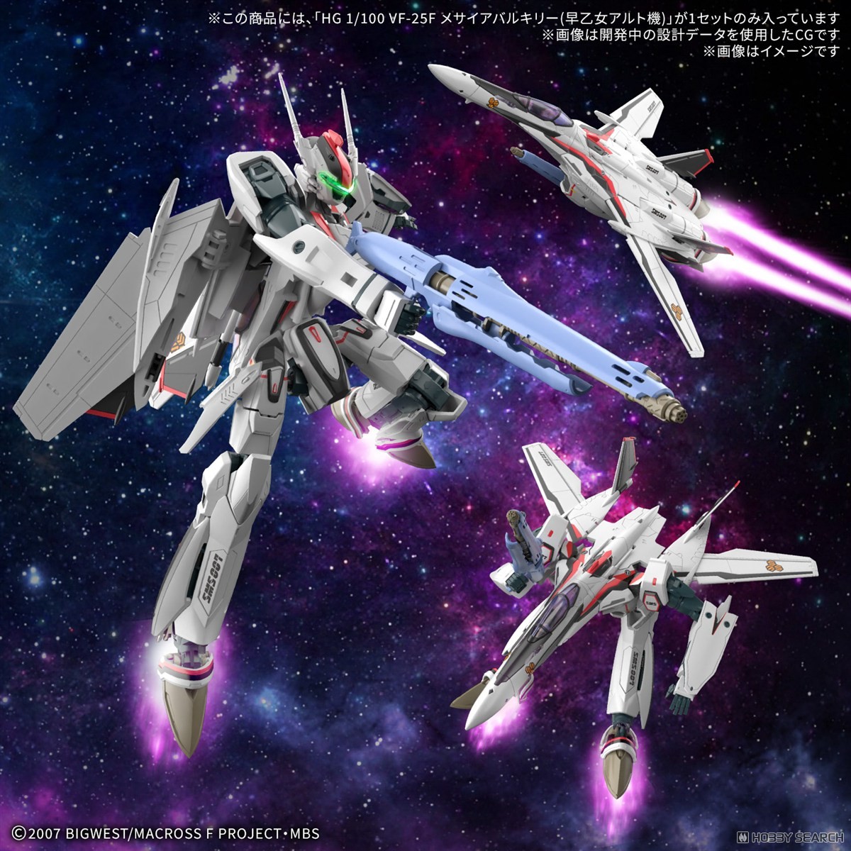 VF-25F メサイアバルキリー(早乙女アルト機) (HG) (プラモデル