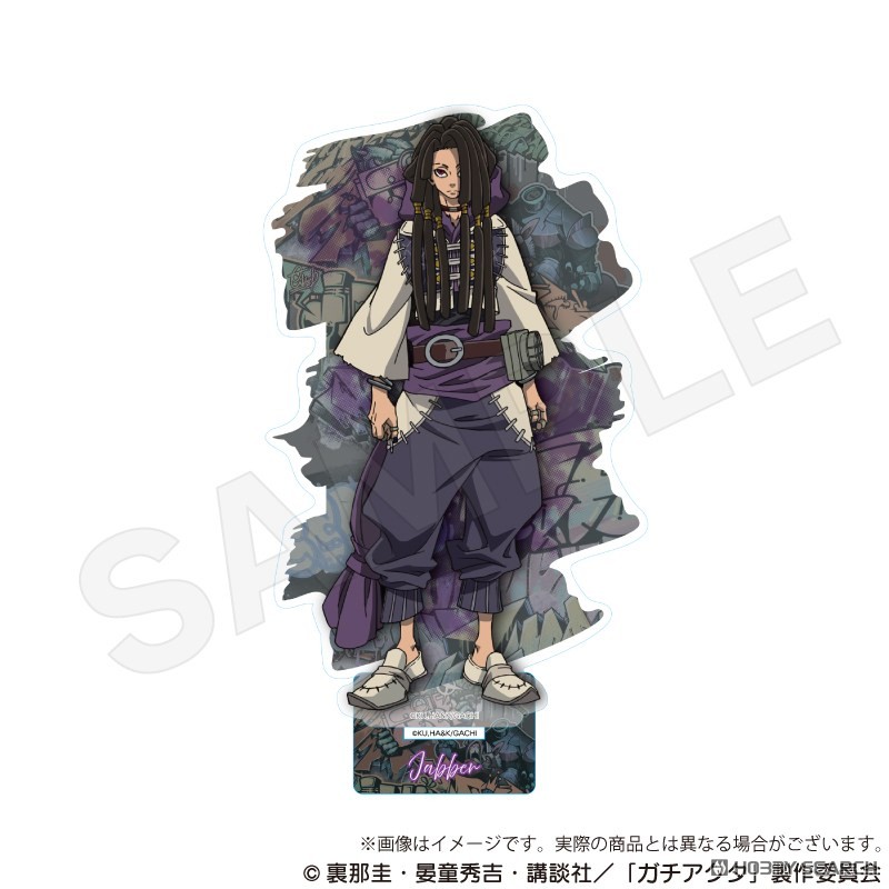 ガチアクタ アクリルスタンド ジャバー (キャラクターグッズ) - ホビー