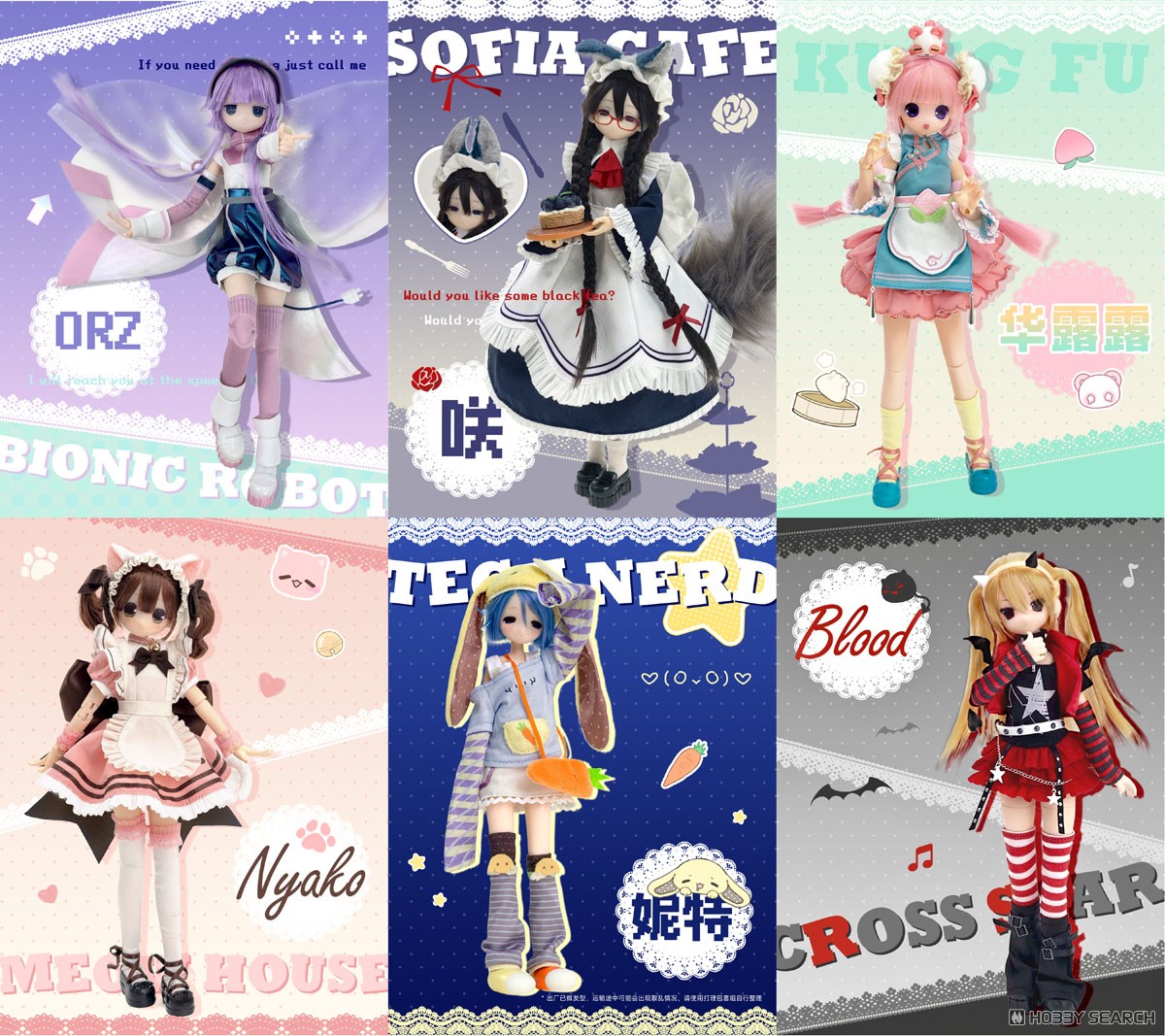 変身電器街 1/6スケール 植毛タイプ BJD ブラインドドール (単品