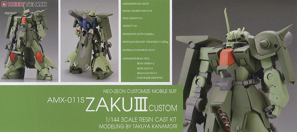 AMX-011S ザクIII改 (ガレージキット) - ホビーサーチ ガンプラ他
