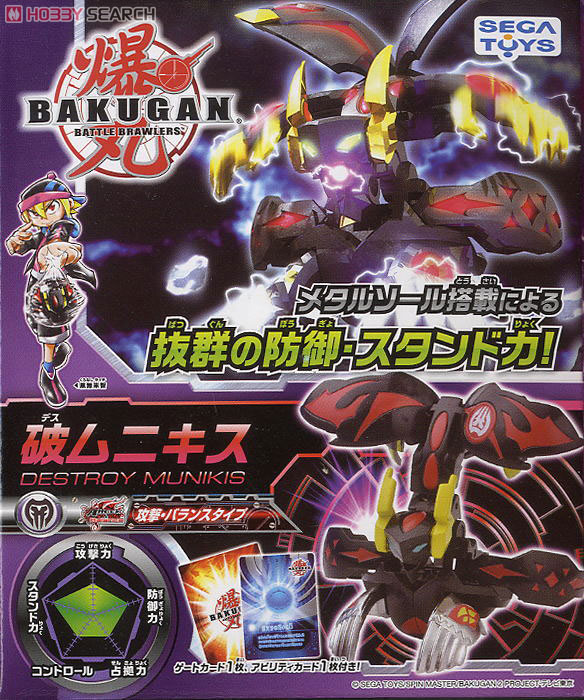 爆テク ブースターパック 破（デス）ムニキス (スポーツ玩具) - ホビー