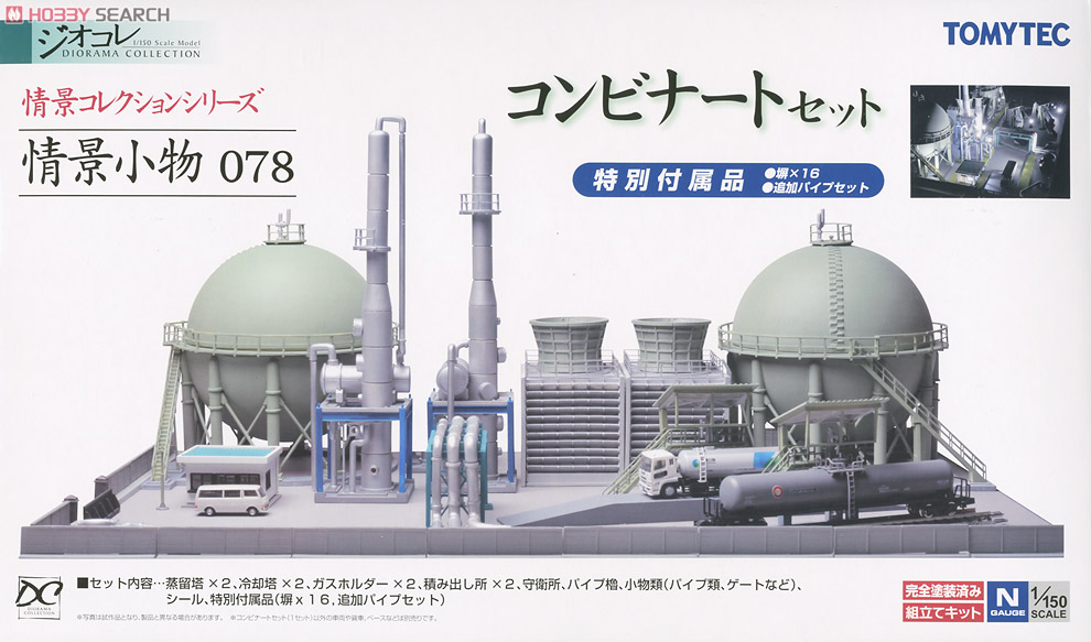情景小物 078 コンビナートセット (鉄道模型) - ホビーサーチ 鉄道模型 N