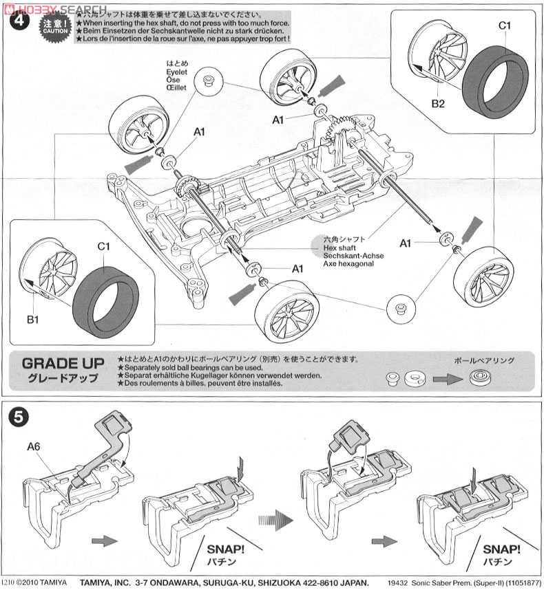 ソニックセイバー プレミアム (スーパーIIシャーシ) (ミニ四駆