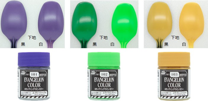 水性エヴァンゲリオンカラー エヴァンゲリオン初号機セット (塗料