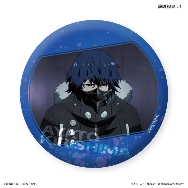 TVアニメ『東京喰種トーキョーグール』 だけ缶 霧嶋絢都だけ