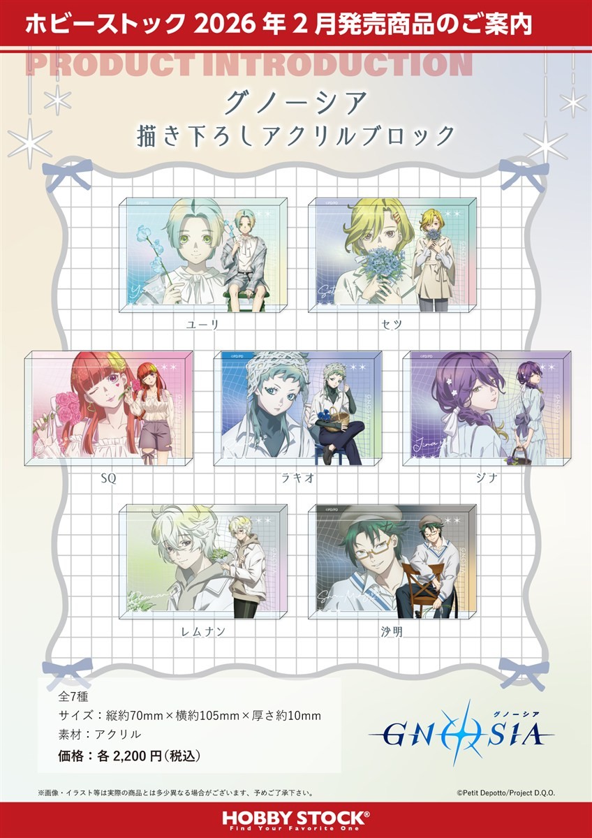 グノーシア 描き下ろしアクリルブロック ジナ (キャラクターグッズ