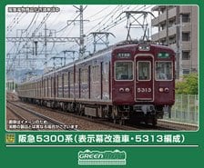 DD51-1085・1088 貨物試験色 重連セット (2両セット) (鉄道模型
