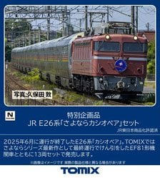 特別企画品】 205系 横浜線色 (8両セット) (鉄道模型) - ホビーサーチ