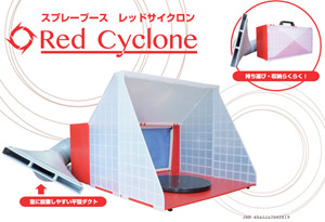 スプレーブース ブラックホール ツインファン (塗装ブース) - ホビー