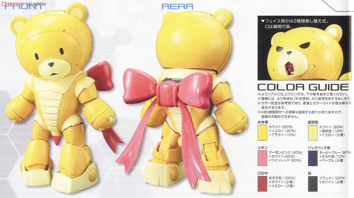 ベアッガイIII (HGBF) (ガンプラ) - ホビーサーチ ガンプラ他
