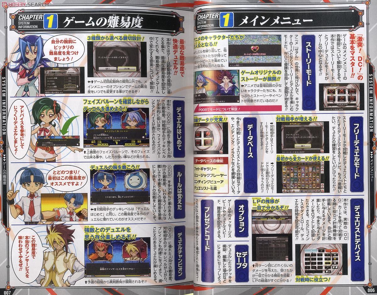 遊戯王ゼアル 激突！デュエルカーニバル！ (画集・設定資料集