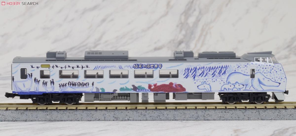 限定品】 JR キハ183系 特急ディーゼルカー (旭山動物園号