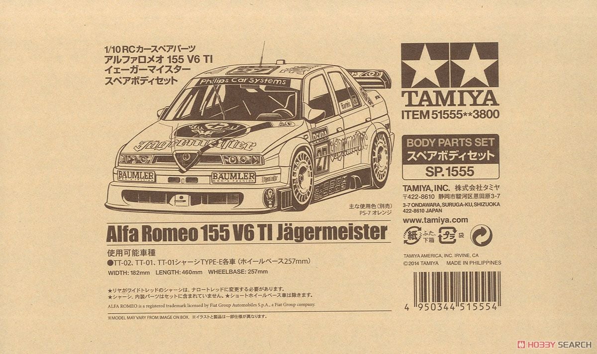 SP1555 アルファロメオ 155 V6 TI イェーガーマイスター スペアボディ