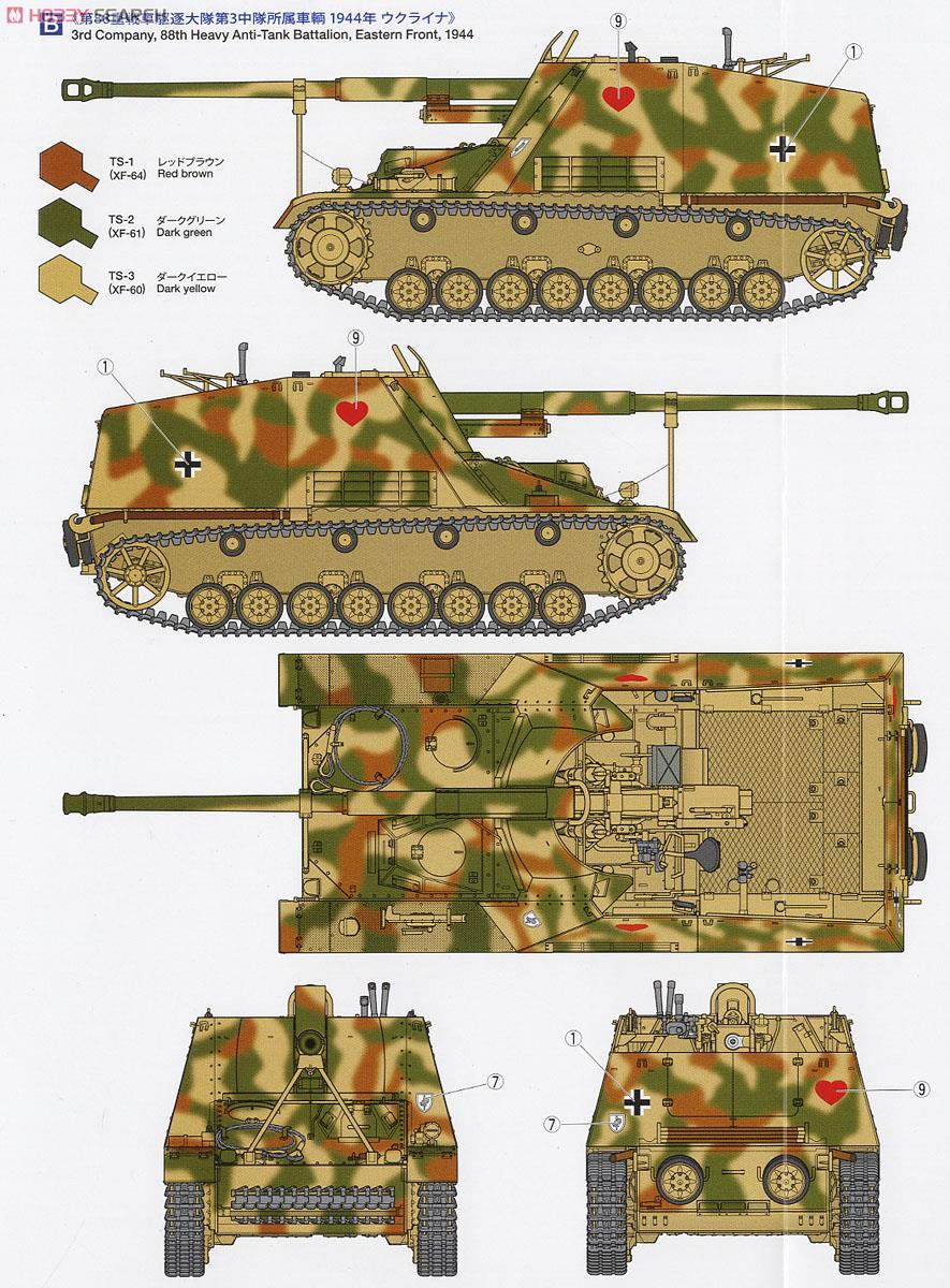 ドイツ 重対戦車自走砲 ナースホルン (プラモデル) - ホビーサーチ