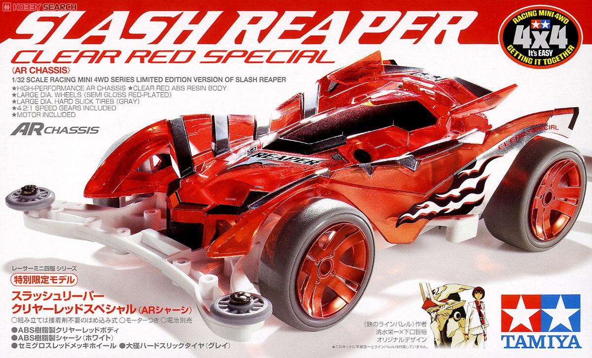 スラッシュリーパー クリヤーレッドスペシャル (ARシャーシ) (ミニ四駆