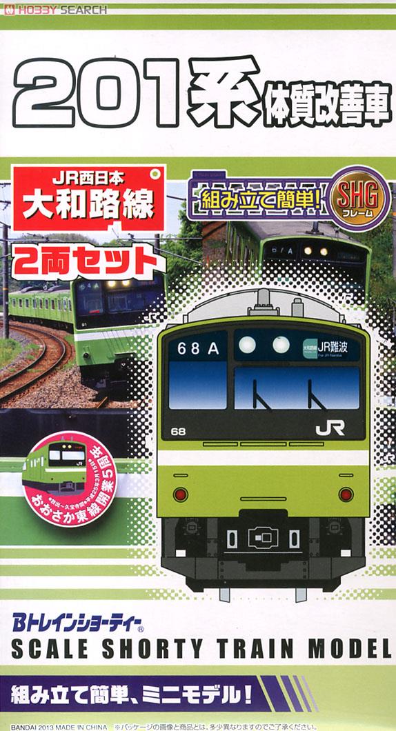 Bトレインショーティー 201系 体質改善車 JR西日本 大和路線 (2両