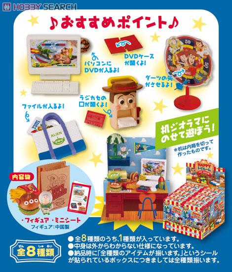 トイストーリー HAPPY トイルーム 8個セット (キャラクターグッズ