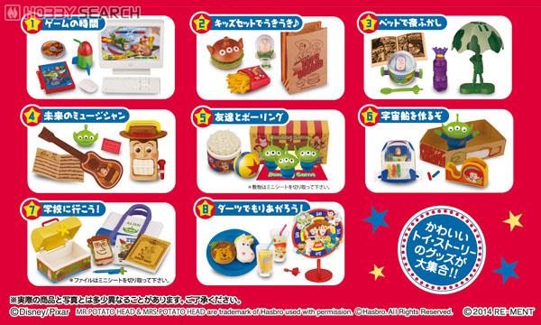 トイストーリー HAPPY トイルーム 8個セット (キャラクターグッズ