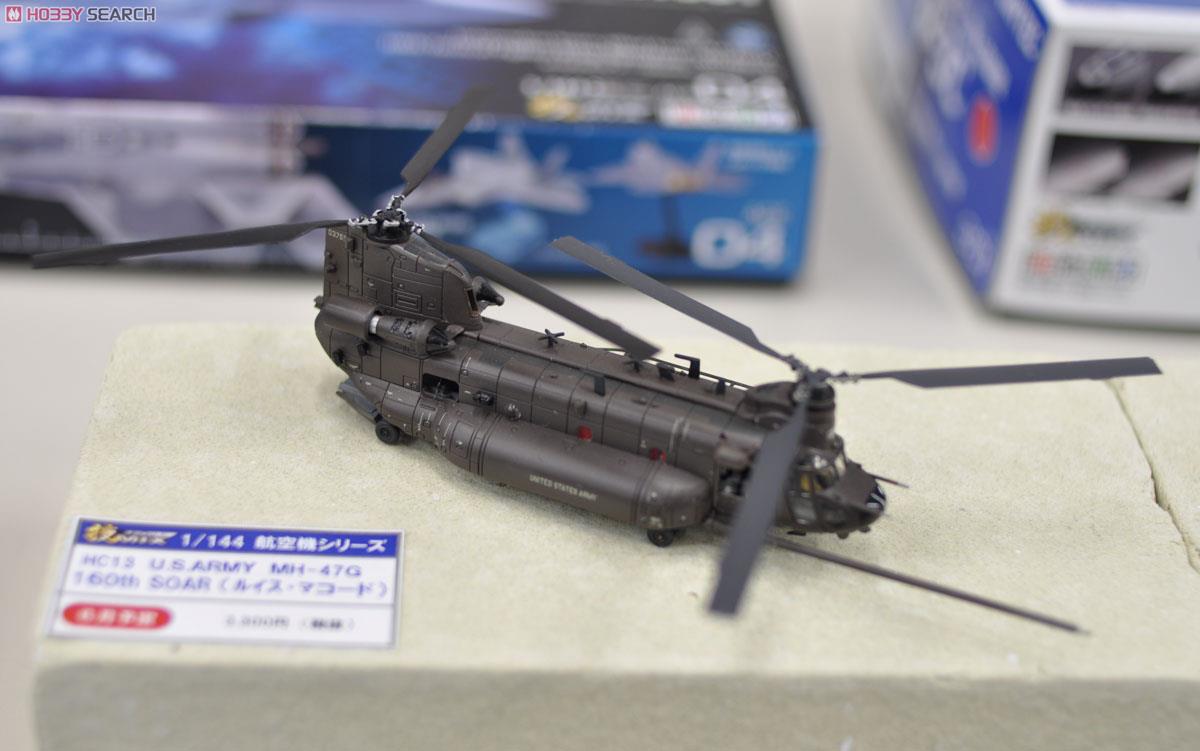 ホビーサーチブログ - 技MIXの新作MH-47GとYMH-47E！
