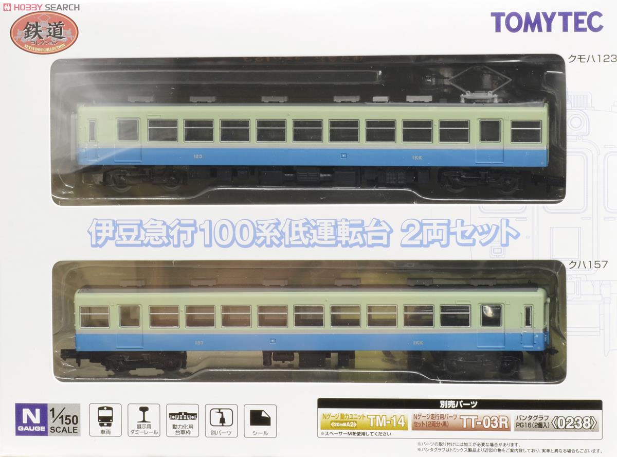 鉄道コレクション 伊豆急行 100系 低運転台 (2両セット) (鉄道模型